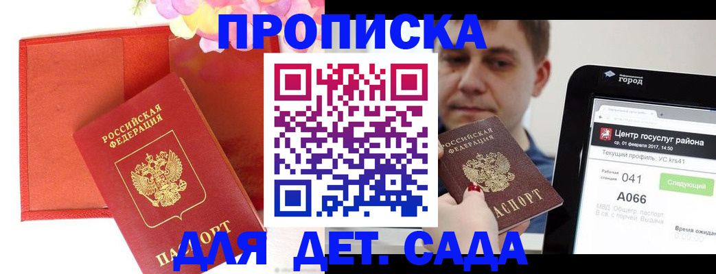 временная регистрация госуслуги в Норильске